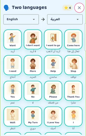 Screenshot: Bag > Learn > Two languages: pick two languages at the top (here English and Arabic) and every card shows both words.