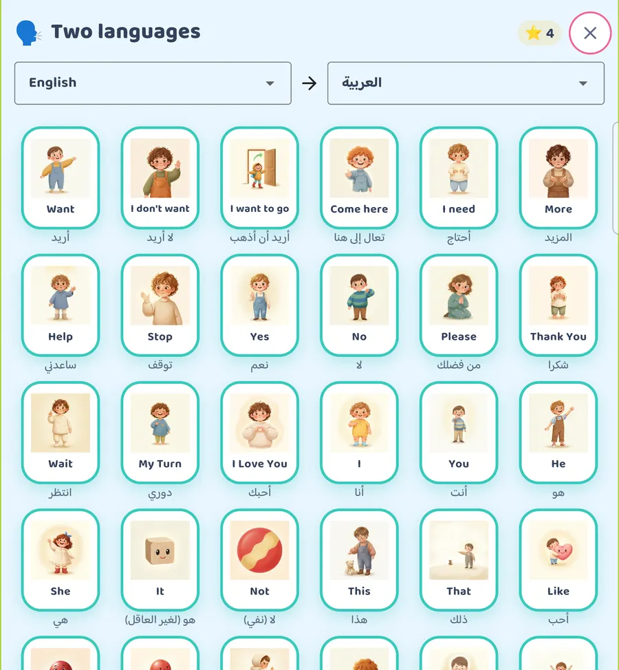 Screenshot: Two languages on the inner screen.
