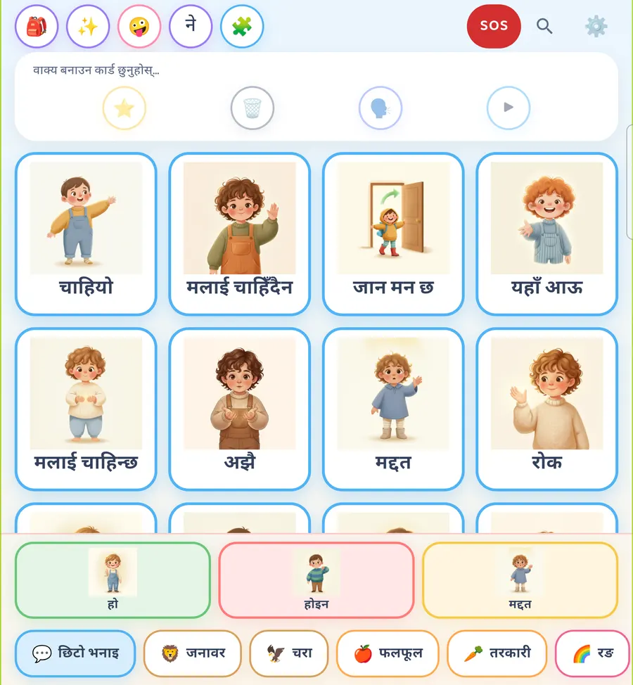 Screenshot: The Nepali board on the inner screen.