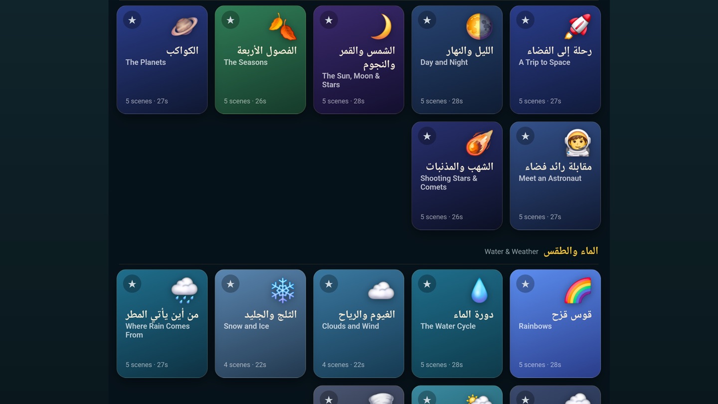 Lesson shelves in the app: a Space row with The Planets, The Seasons, The Sun Moon & Stars, Day and Night, A Trip to Space, Shooting Stars & Comets and Meet an Astronaut, then a Water & Weather row with Where Rain Comes From, Snow and Ice, Clouds and Wind, The Water Cycle and Rainbows — each tile titled in Arabic and English with its scene count and length.