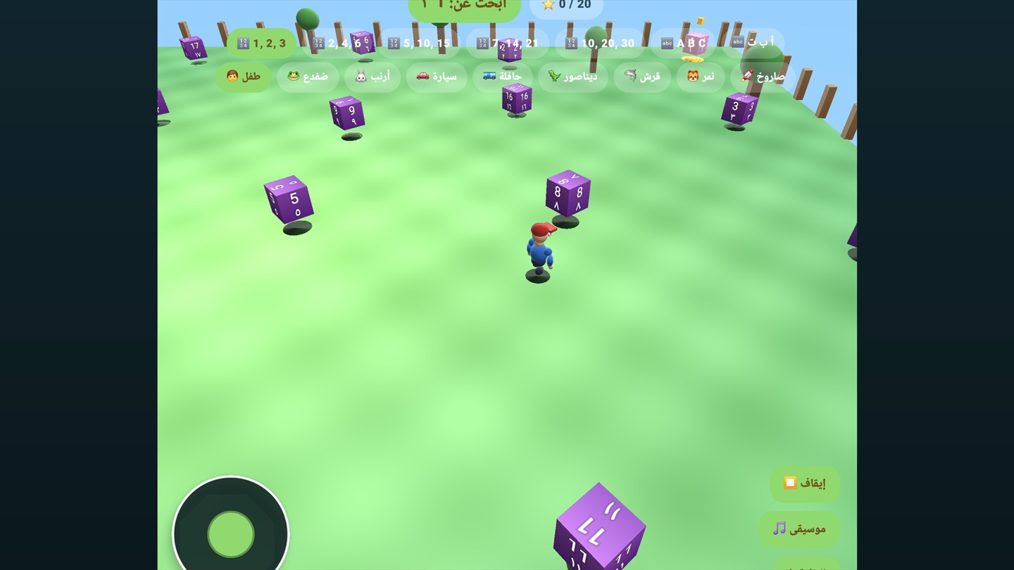 Play Yard 3D: a hero stands on a green field scattered with purple numbered cubes among trees, a task at the top asks to find a number, and a joystick sits at the bottom left.